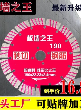 195190板墙钢筋原装锋利混凝土用超钢筋秒切切割切割片超薄切割片