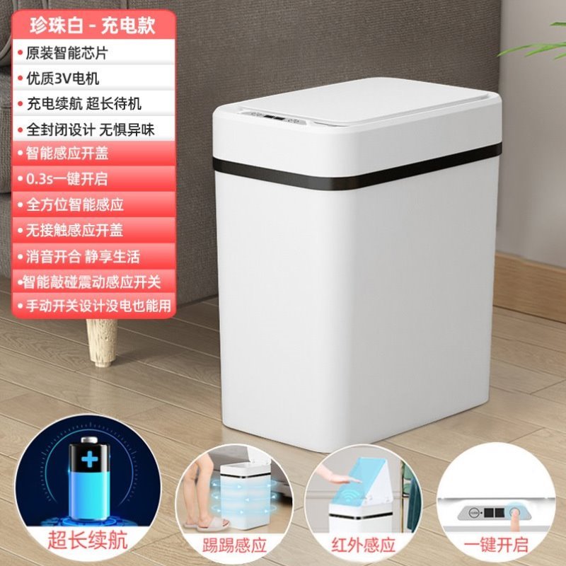 卫生带盖感应式分类家用自动低噪室内智能卫生间垃圾桶厨房桶