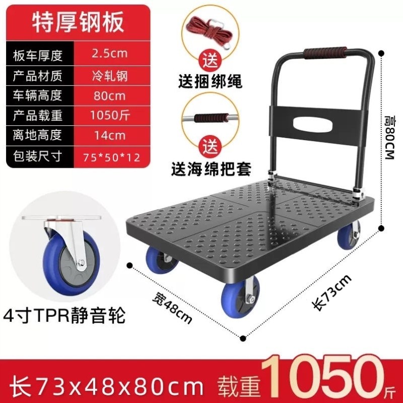 家用拖车拉车静音小推车拉车小手推车折叠四轮钢板平板车便携拉货,汽车零部件/养护/美容/维保,工程机械轮胎,淘宝优惠券,粉丝福利购,淘宝优惠卷