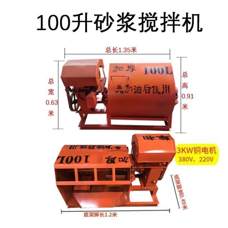 工地干粉打灰机饲料家用卧式搅拌机厂家沙浆水泥砂浆机搅拌机拌料,农机/农具/农膜,种子包衣机/搅拌机,淘宝优惠券,粉丝福利购,淘宝优惠卷