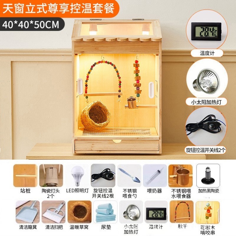 大爬箱专用小型桌面繁殖取暖家用保温箱睡觉风暖恒温箱鹦鹉四季神