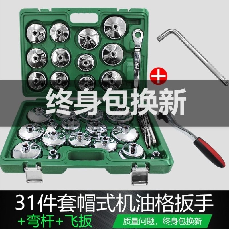 滤芯滤清器工具机油帽式专用机油拆卸扳手万能机滤格拆装工具套筒,标准件/零部件/工业耗材,滤芯,淘宝优惠券,粉丝福利购,淘宝优惠卷
