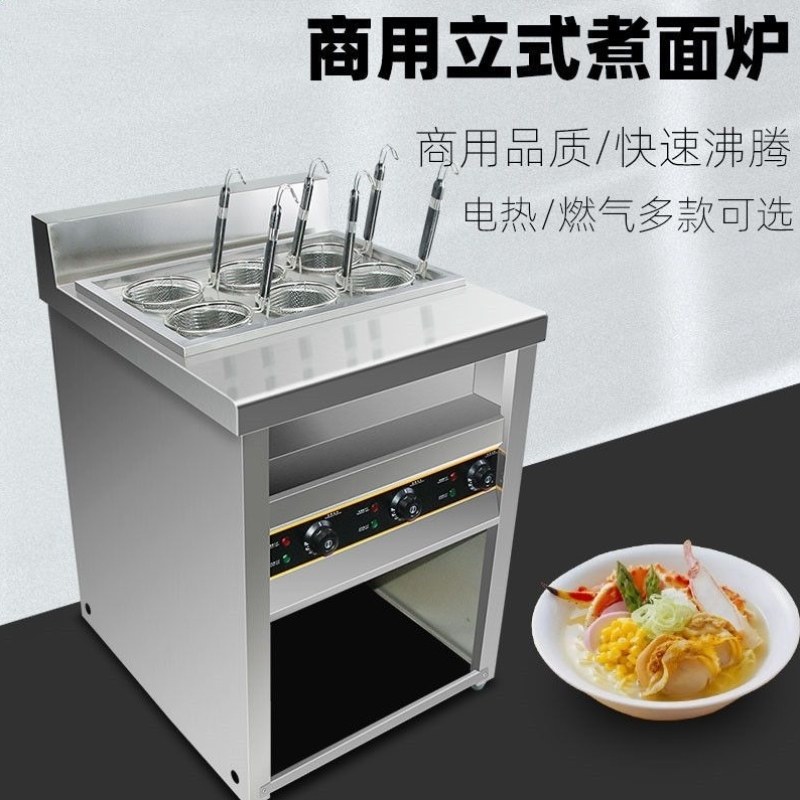 面机面炉煮头贡鼎头麻辣烫燃气炉电热46炉冒商用锅菜粉煮烫煮煮,清洗/食品/商业设备,煮面机/煮面炉,淘宝优惠券,粉丝福利购,淘宝优惠卷