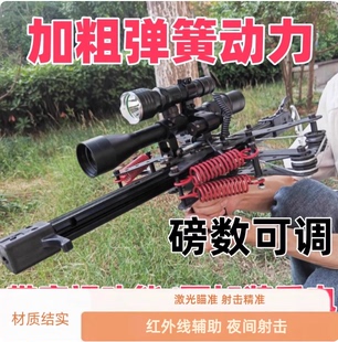 毒蛇两用复合弓成人迷你小型弓箭钢珠户外高精度绿激光新款40连发