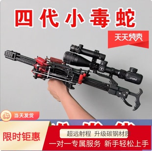 新款 50连发全金属复合弹弓钢珠高精准成年人专用户外休闲激光 枪式