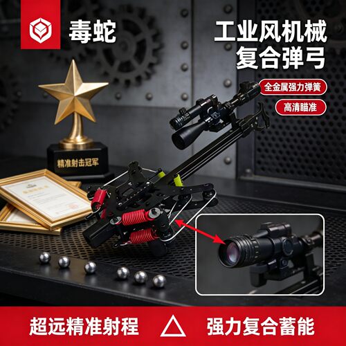 新款40连发弹弓毒蛇现货复合弓小巧钢珠两用射箭超远高精度绿激光