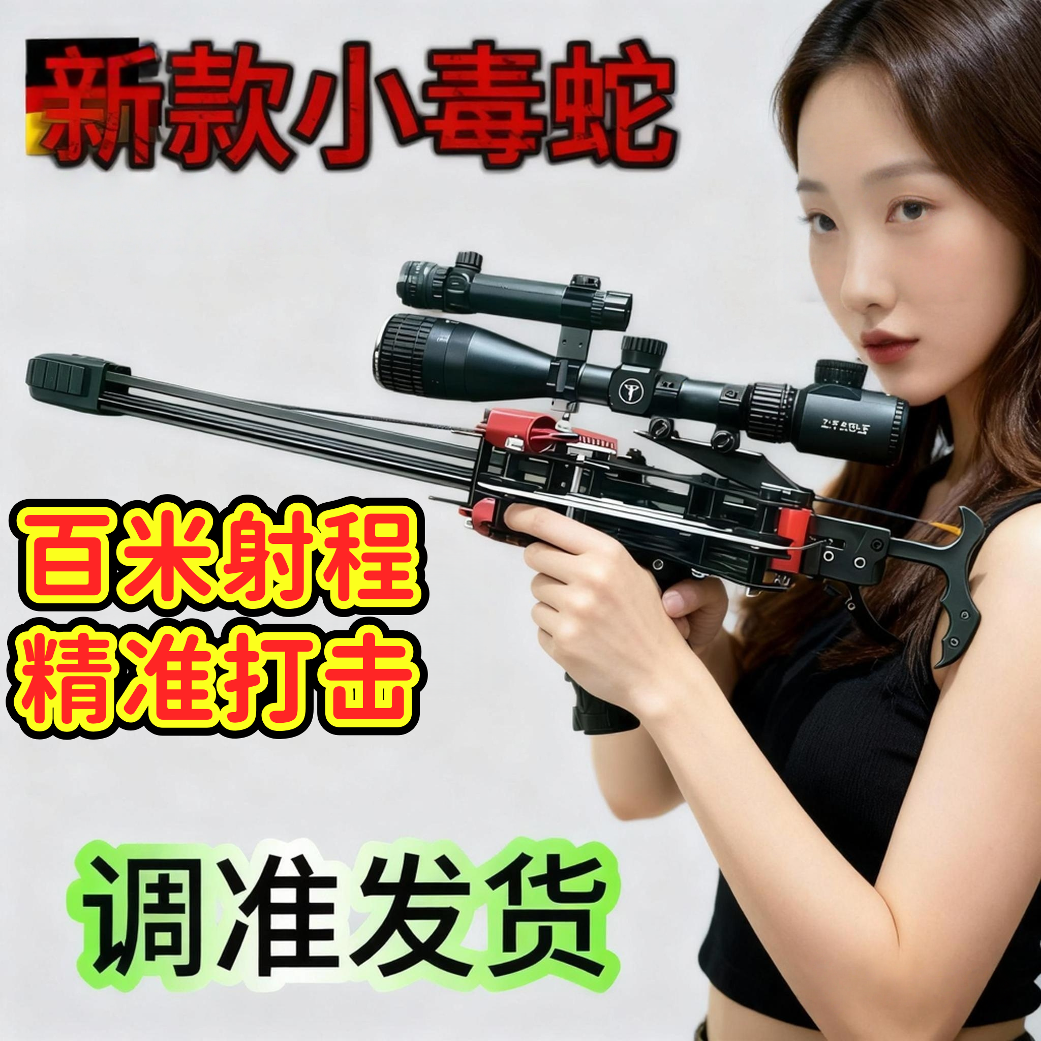 弹弓高精度枪式斑鸠王子2026新款全金属连发复合弓威龙4代钢珠弓 - 实物图