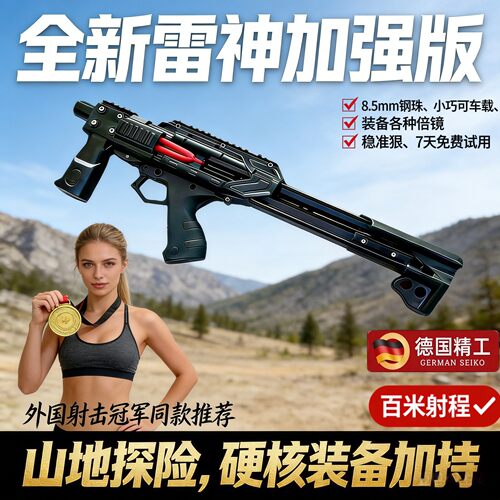 黑武士雷神软弹弓户外新款高精度成人玩具大威力远精准户外复合弓