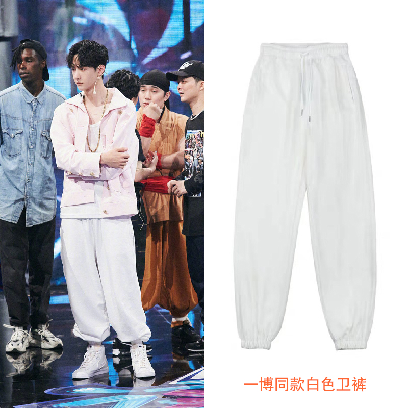 王一博同款裤子白色卫裤男街舞hiphop束脚裤子垂感