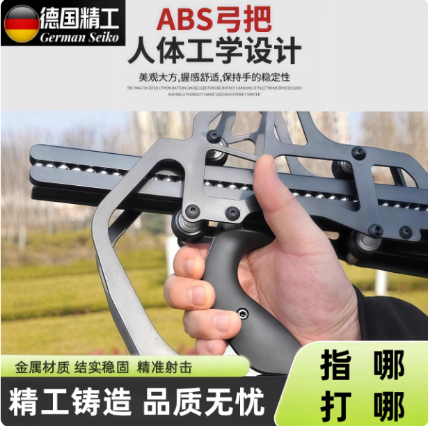 新款枪式50连发全金属复合弹弓