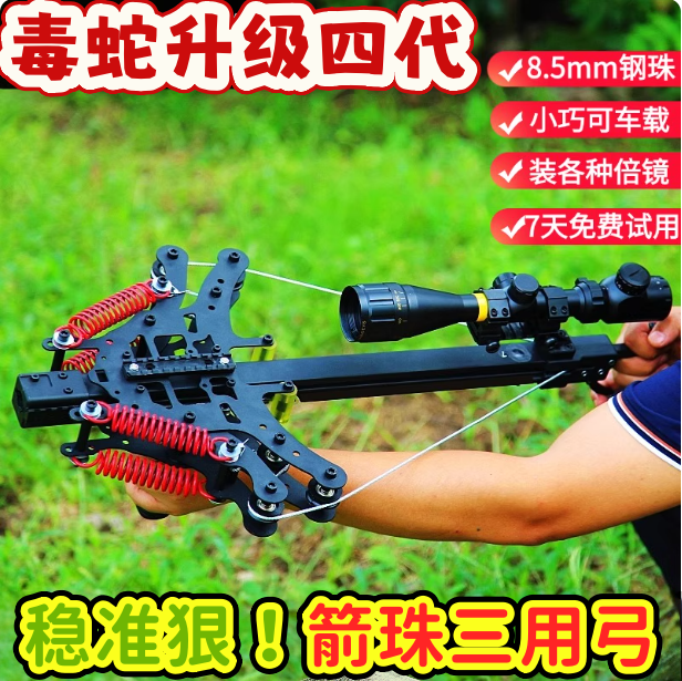 新款枪式50连发全金属复合弹弓钢珠成年人专用户外休闲激光高精准