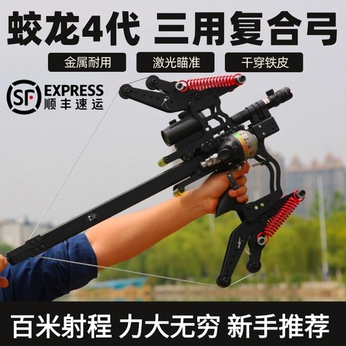 2025新款蛟龙复合弓珠箭三用高精