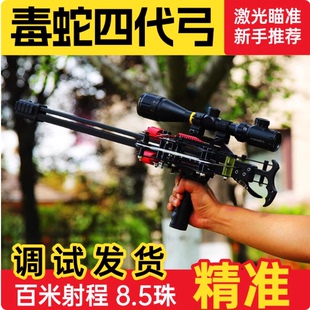四代毒蛇复合弓弹弓成年人专用高精度斑鸠王子弹弓户外高精度枪式
