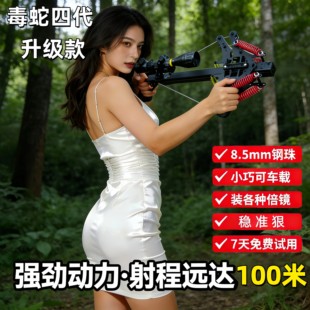 四代毒蛇复合弓弹弓成年人专用高精度斑鸠王子弹弓户外高精度枪式