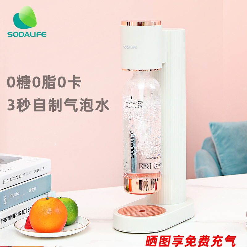 SODALIFE气泡水机苏打水机奶茶店商用汽水机家用自制碳酸饮料可乐
