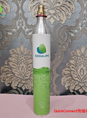 sodastream TERRA/DUO二氧化碳气瓶QuickConnect气泡水机快插阀门