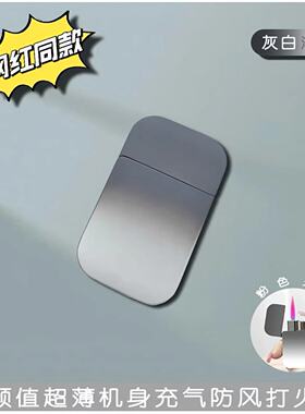 新款金属同款超薄充气打火机防风粉色火焰渐变高颜值送男友个性潮