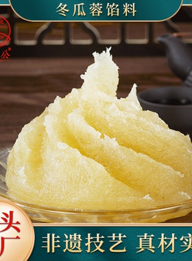 台山特产冬瓜蓉馅料烘焙专用面包包子月饼老婆饼拌五仁馅料商家用