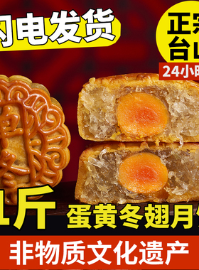 台山冬蓉月饼冬蓉翅广东海宴陈皮蛋黄纯冬凤梨桂花馅料二叔公月饼