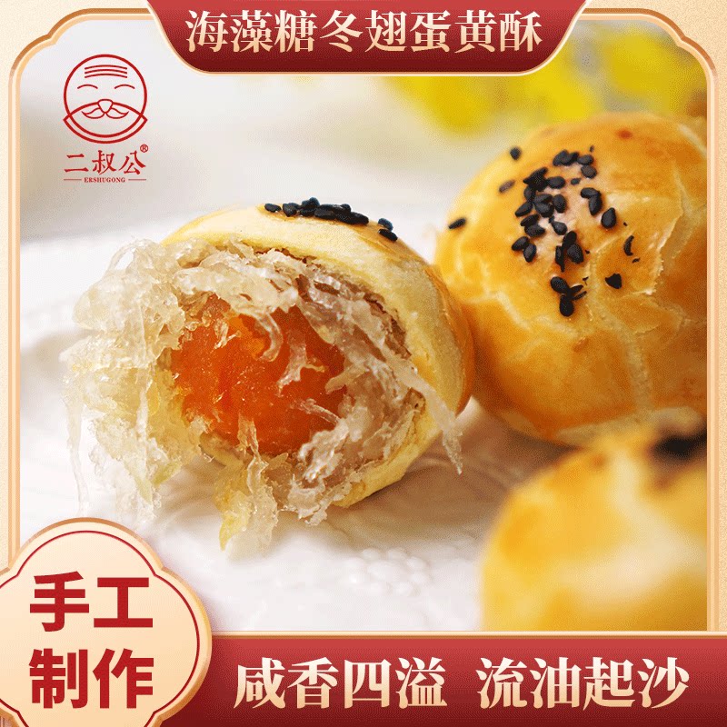 手工咸蛋黄酥糕点独立包装早餐下午茶办公室休闲传统订婚点心零食