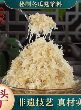 烘焙专用秘制冬瓜翅冬蓉馅料月饼面包老婆饼包子台山特产家用馅料