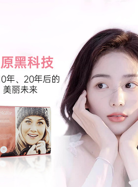 marine matrix挪威进口鳕鱼小分子修复型水解胶原蛋白肽维生素c