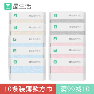 10条装最生活薄款小方巾纯棉男女幼儿园毛巾儿童专用洗脸吸水抗菌