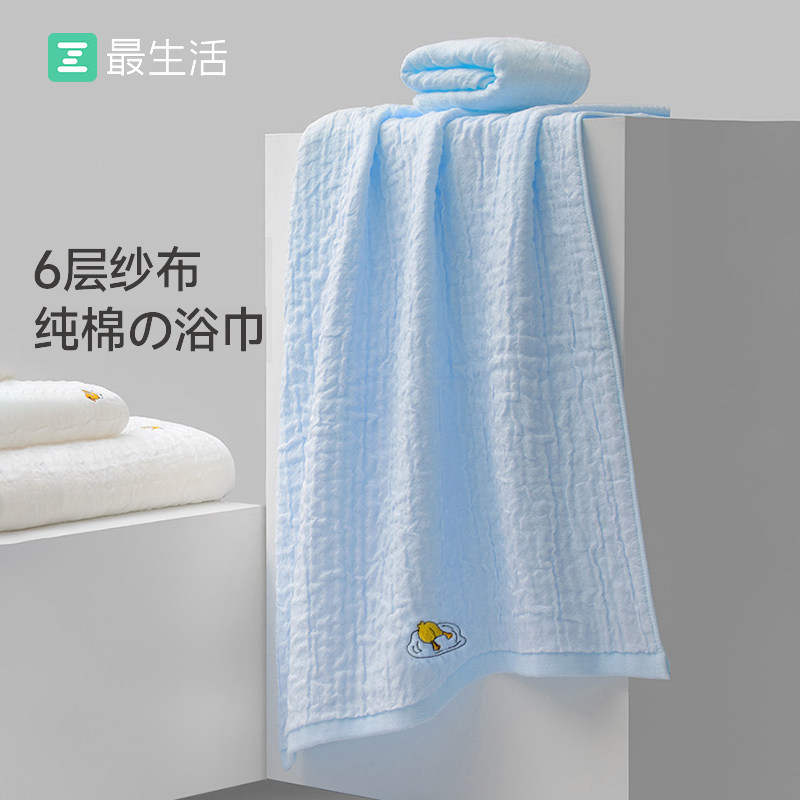 最生活6层纱布A类纯棉浴巾2025新款全棉洗澡家用新生婴儿速干毛巾