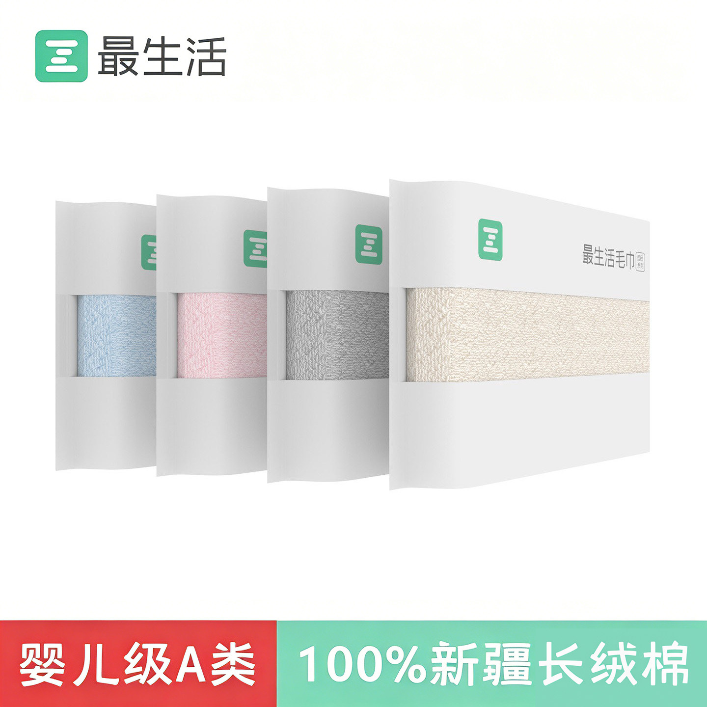 最生活毛巾100%新疆长绒棉A类全棉男女洗脸吸水纯棉家用抗菌面巾