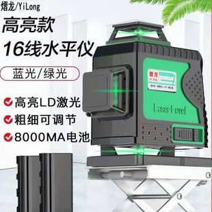 绿光8线12线16线墙地一体平水仪强光红外线水平仪器瓦工平水仪