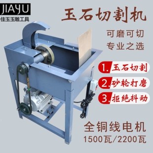 12寸16寸玉石切割机翡翠玛瑙打磨去皮砂轮机器玉石去皮打磨切机