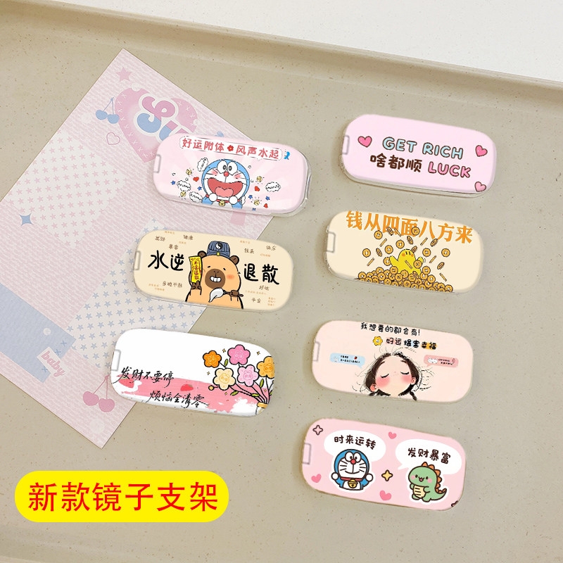 镜子支架手机小型背贴折叠粘贴式新款后粘补妆迷你桌面定制图片