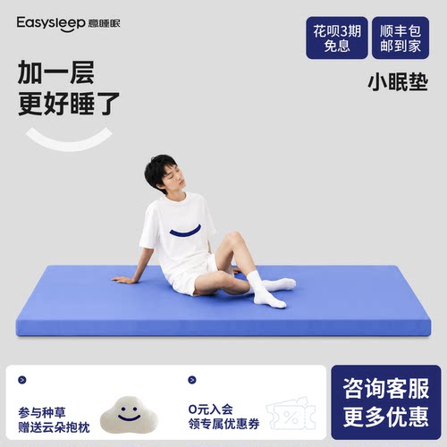 Easysleep意睡眠记忆棉床垫学生宿舍床垫单人租房专用垫子榻榻米