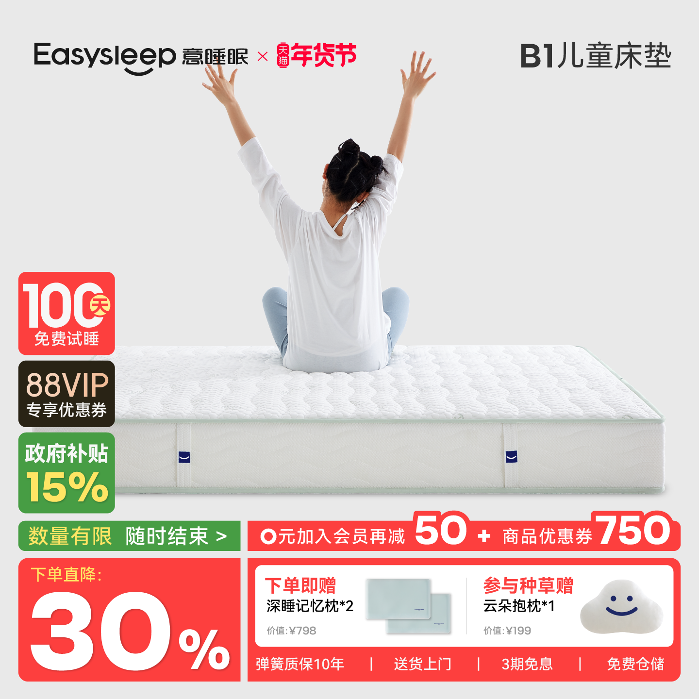 easysleep意睡眠儿童床垫青少年护脊床垫乳胶软硬席梦思床垫定制,住宅家具,儿童床垫,淘宝优惠券,粉丝福利购,淘宝优惠卷