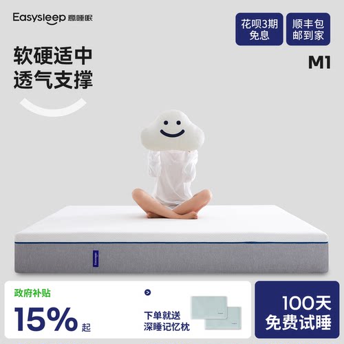 意睡眠乳胶弹簧床垫软硬刚刚好