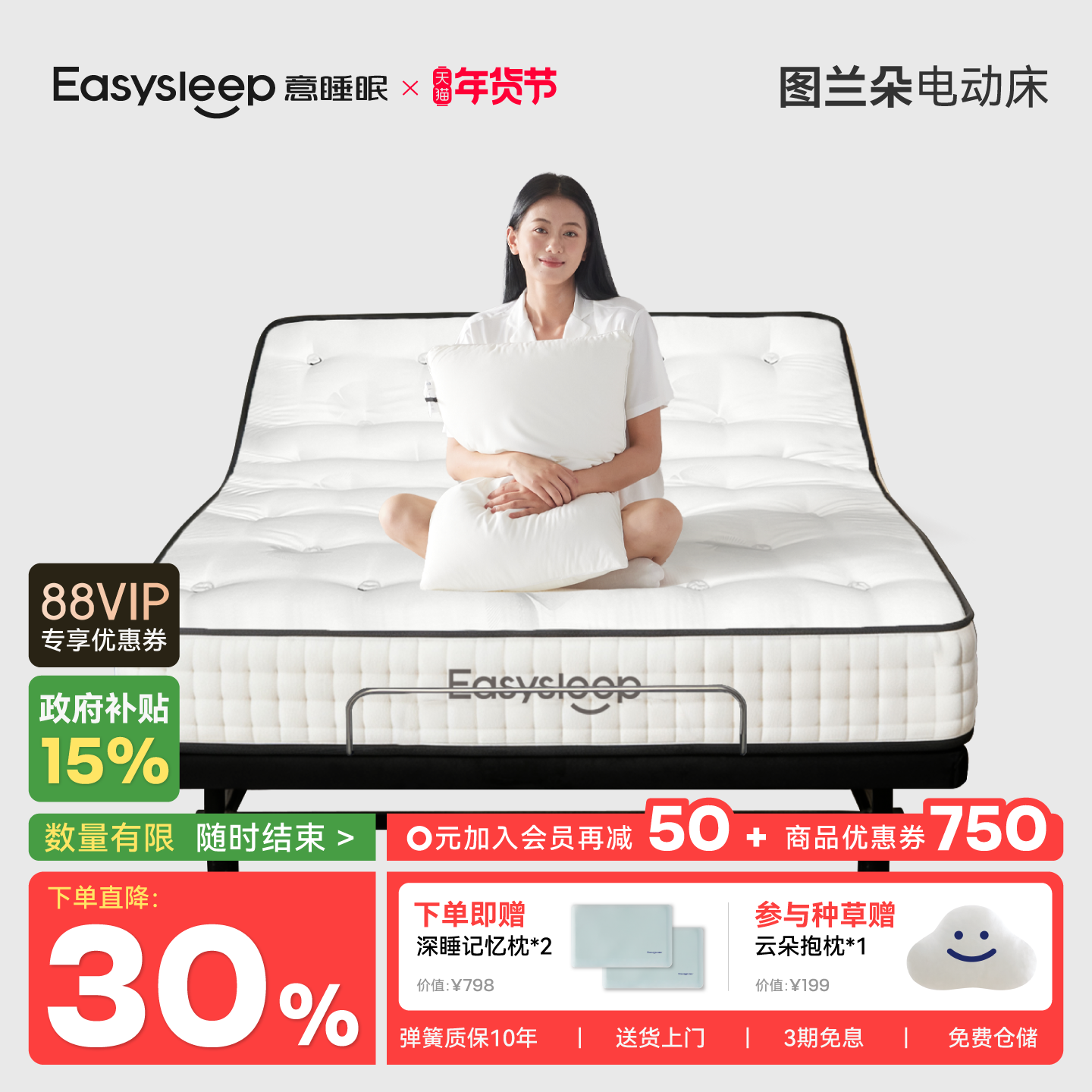 Easysleep意睡眠手工电动智能床垫多功能升降席梦思双人电动床,住宅家具,电动/智能床垫,淘宝优惠券,粉丝福利购,淘宝优惠卷