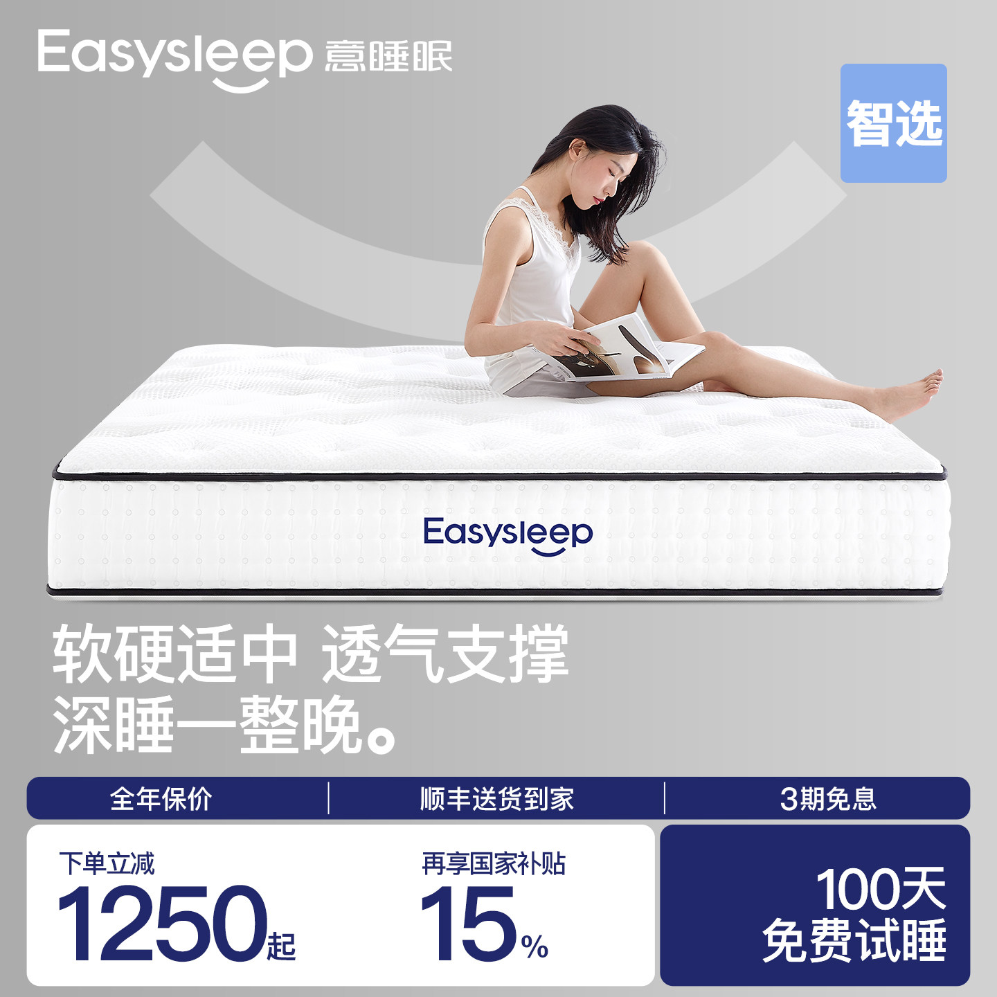 easysleep意睡眠床垫家用席梦思床垫十大名牌高端品牌弹簧床垫子