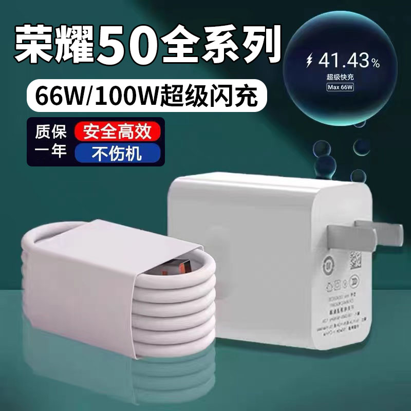 适用120w充电器雷珞克华为mate50/40pro/p50p40p30Nova8荣耀v60v40充电器正品100W原超级快充套装手机66W插头