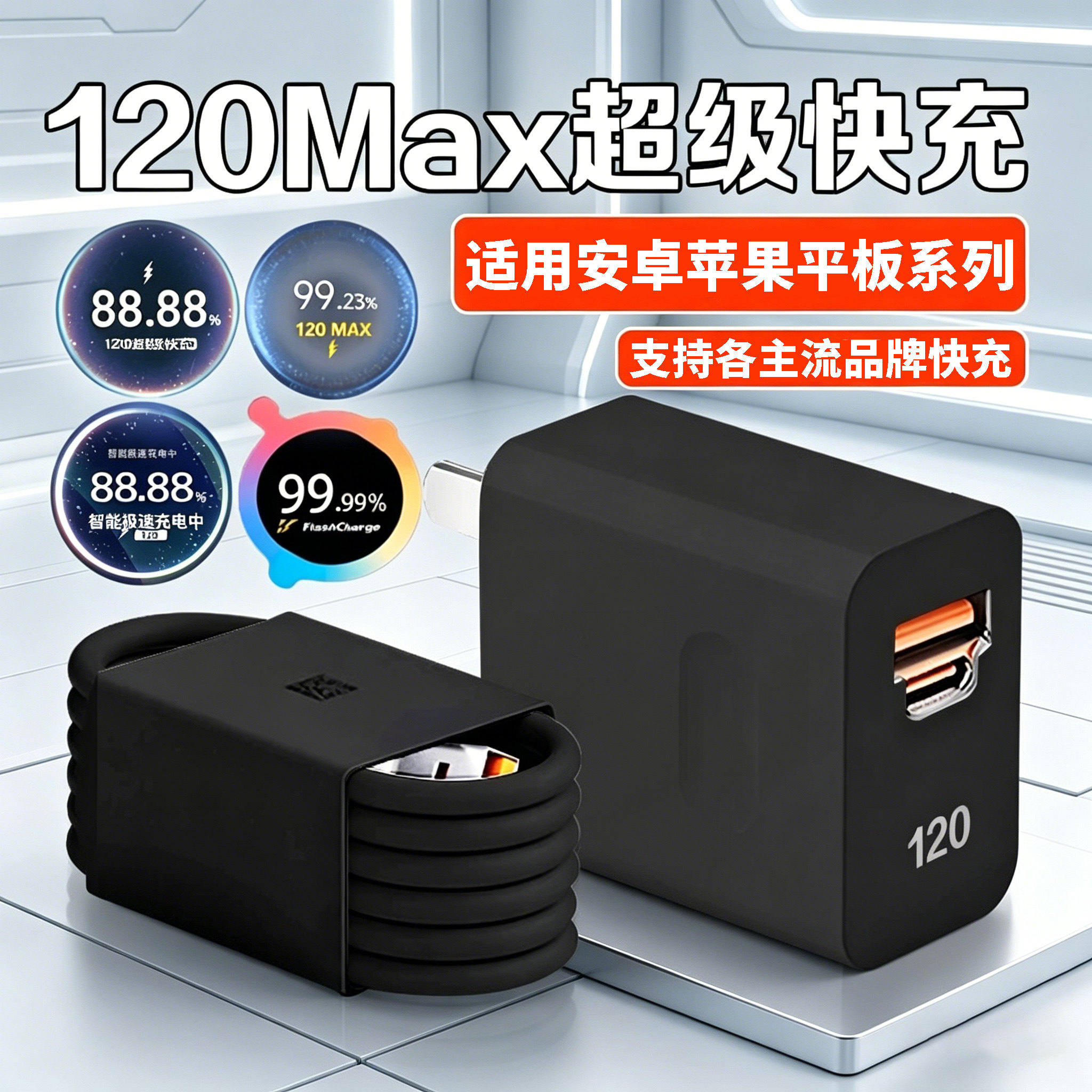 120氮化镓融合充电器适用华为荣耀小米红米超级快充充电头vivoiqoo真我OPPO一加三星苹果PD闪充头通用2米线头