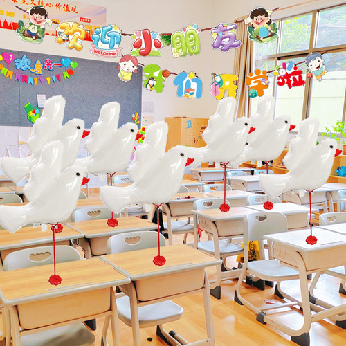 和平鸽卡通气球商场小学运动会加油棒活动道具幼儿园教室桌飘白鸽
