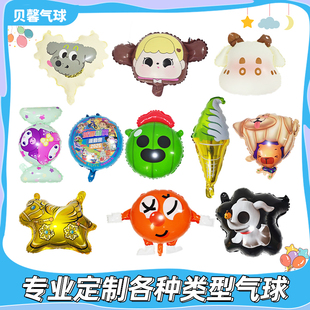 定制广告气球LOGO二维码品牌公司IP形象设计推广宣传活动背包气球