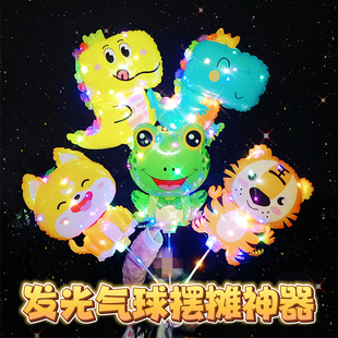 新款卡通手持气带灯球无毒学校宝宝生日布置夜市摆摊地推发光玩具
