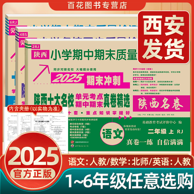 23秋尖子生十大名校试卷