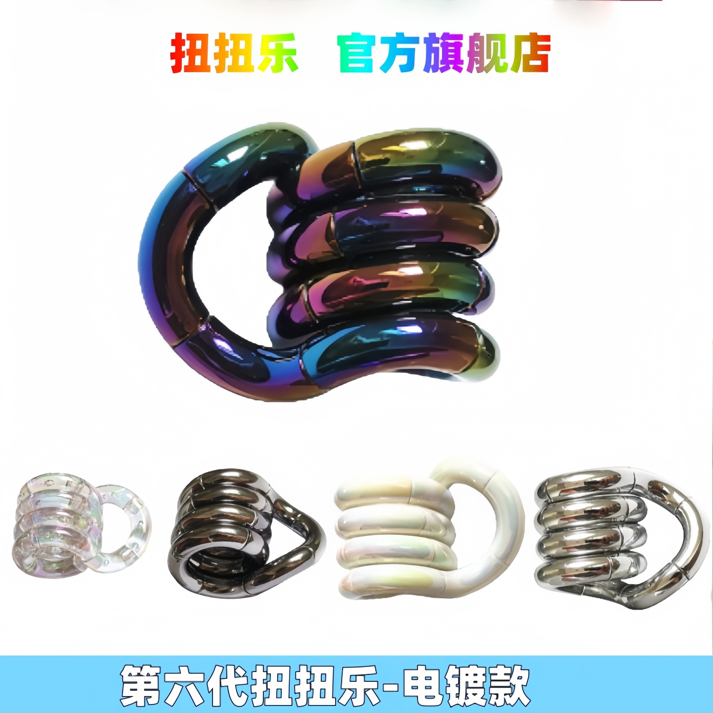 tangle扭扭乐tango解压玩具adhd