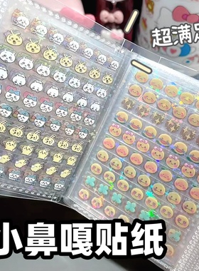 迷你deco贴纸本4000枚可爱镭射星星手帐ins素材装饰贴贴纸网红超迷你小鼻嘎贴纸高颜值手贴纸一本收纳册卡贴