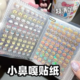 迷你deco贴纸本4000枚可爱镭射星星手帐ins素材装 饰贴贴纸网红超迷你小鼻嘎贴纸高颜值手贴纸一本收纳册卡贴