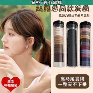 橡皮筋女扎头罐装高弹力耐用头绳不伤发不勒头发绳无缝衔接发圈粗