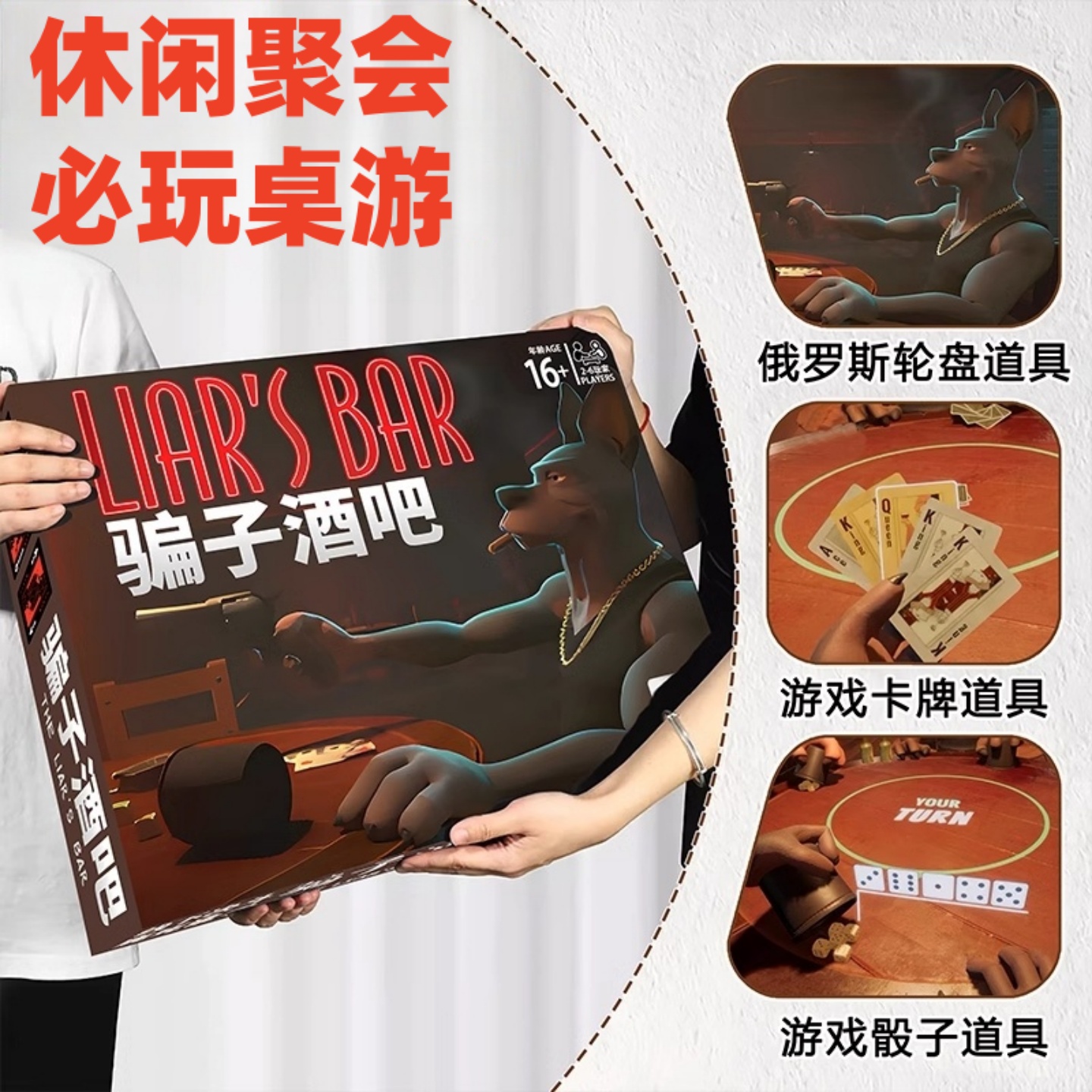 骗子酒馆桌游套装玩具枪酒吧游戏