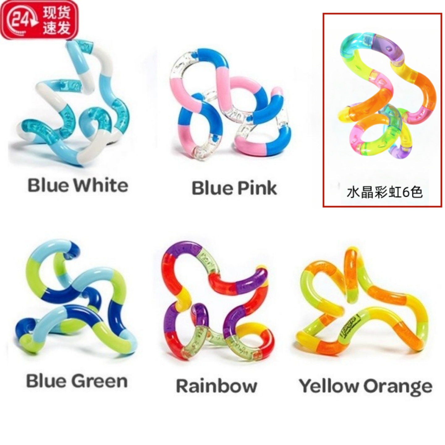 tangle扭扭乐儿童解压玩具注意力