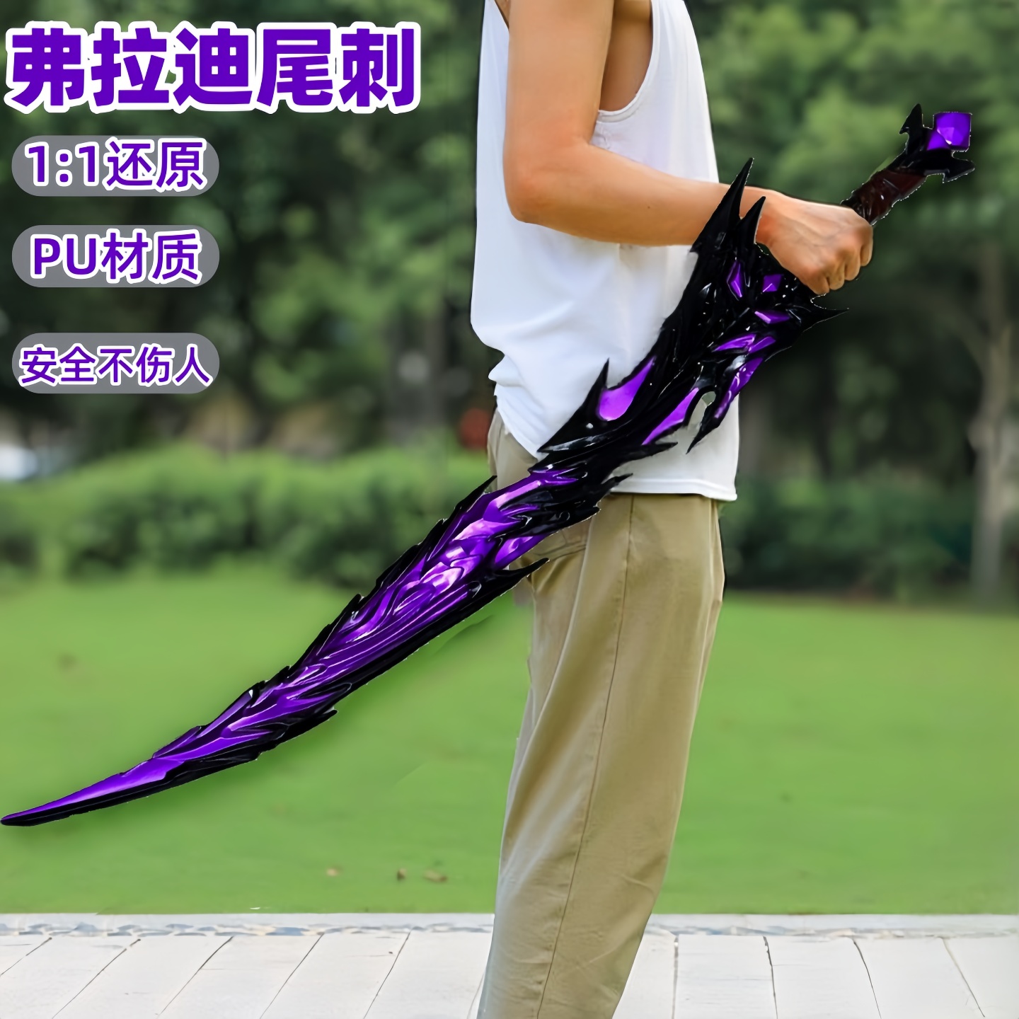 【爆款推荐】和平精英弗拉迪尾刺